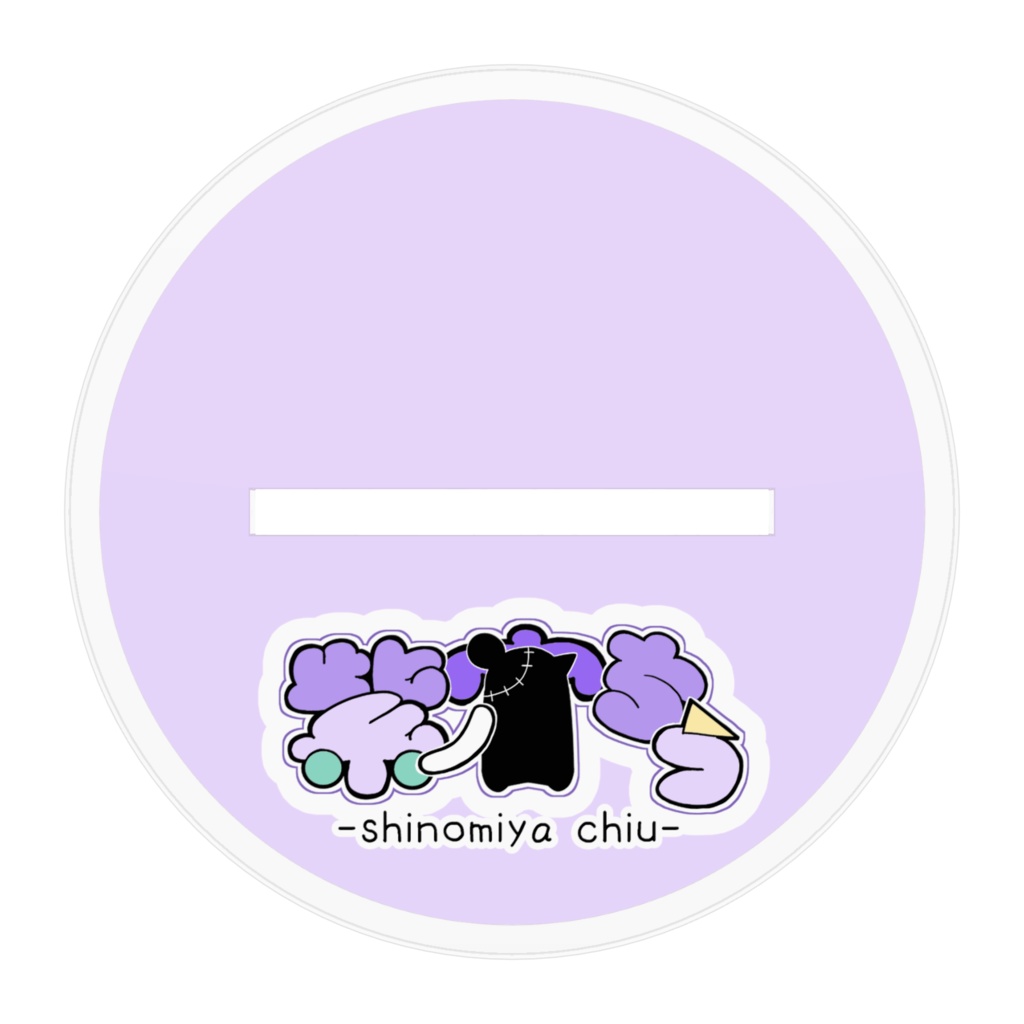 紫ノ宮ちうアクリルスタンドver.A