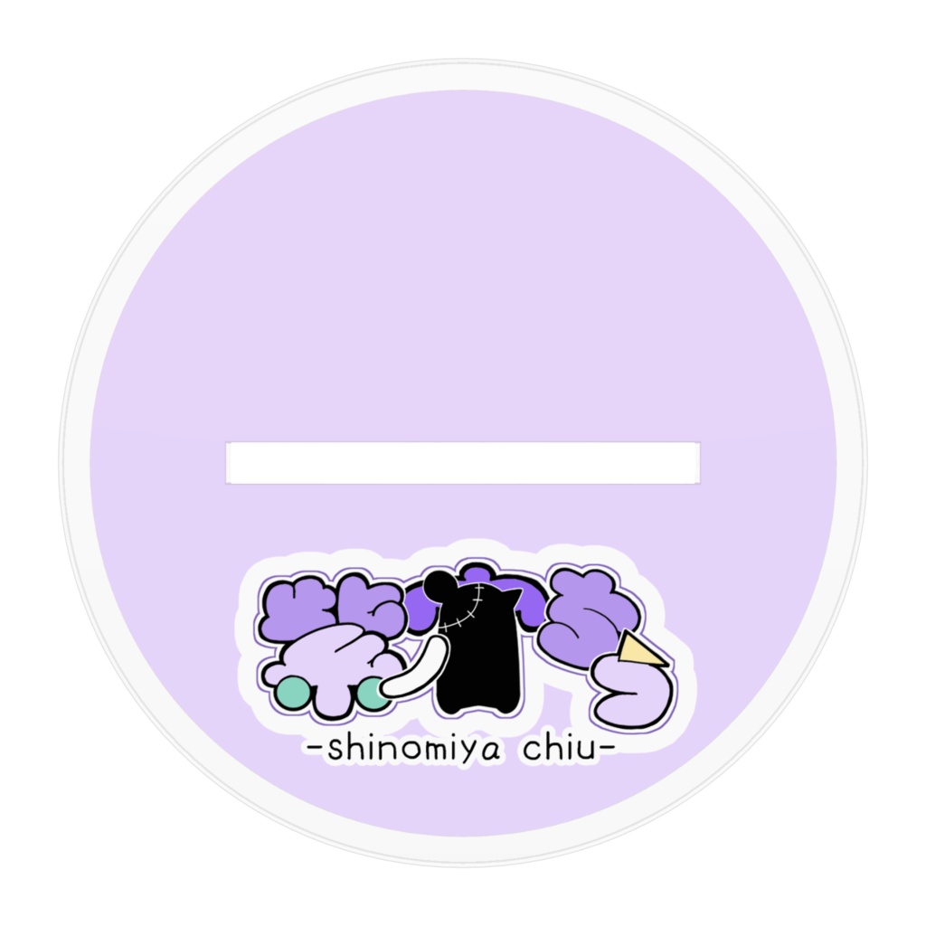 紫ノ宮ちうアクリルスタンドver.B