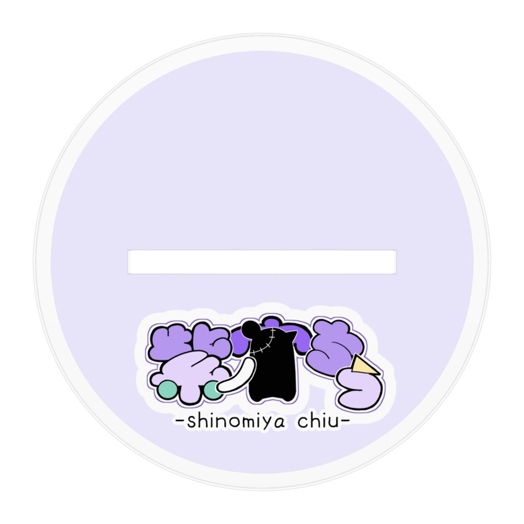 紫ノ宮ちうアクリルスタンドver.C