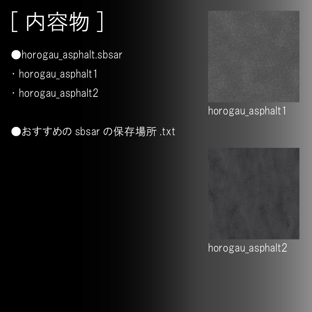 horogau_asphalt