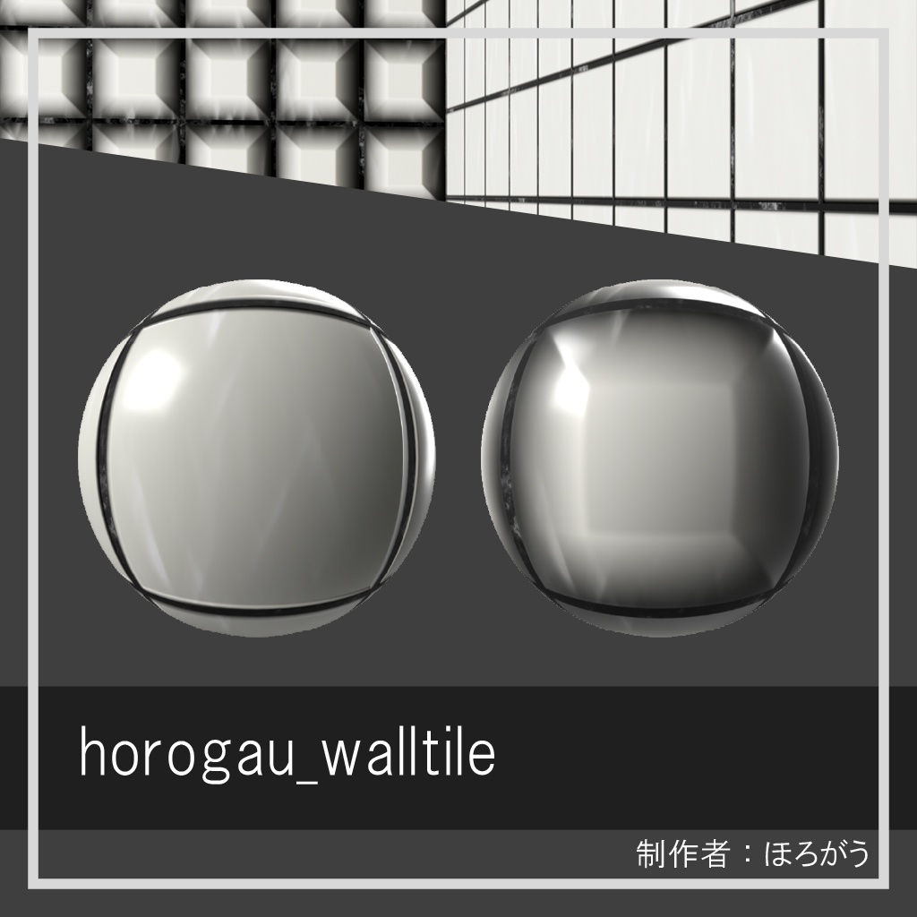 horogau_walltile