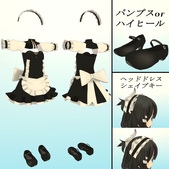 【Leeme&Reeva用】メイド服