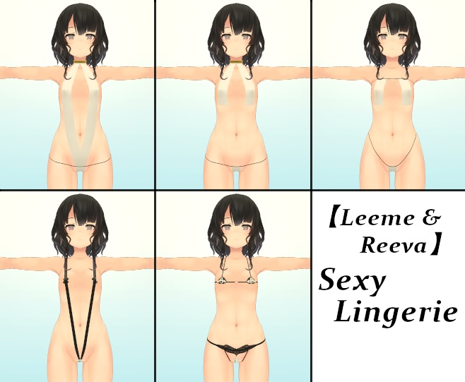 【Leeme&Reeva向け】Sexy Lingerie