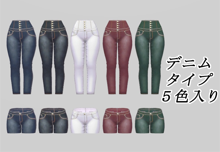 【イヨ用、メリノ用】スリムフィットパンツ