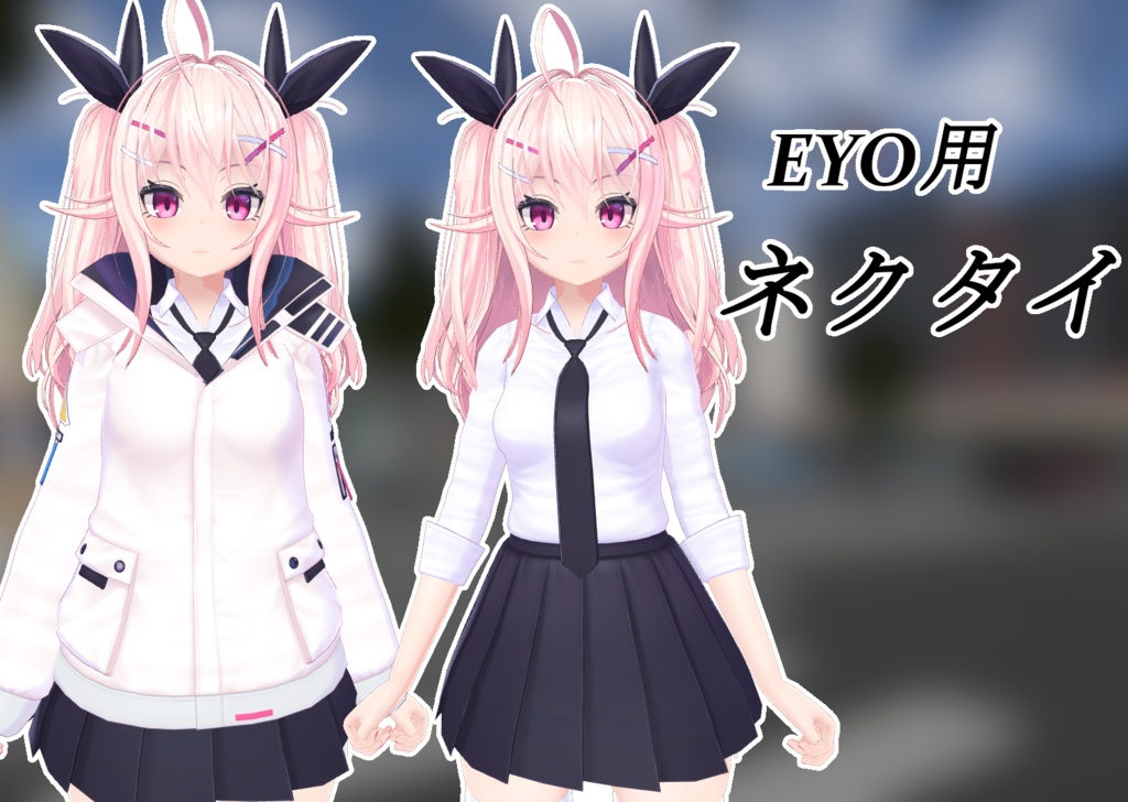 【イヨ向け】ネクタイ