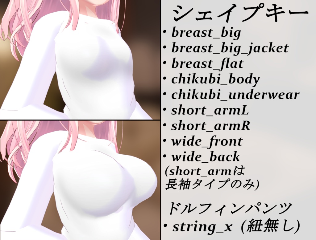 【イヨ用】Tシャツ&ドルフィンパンツ