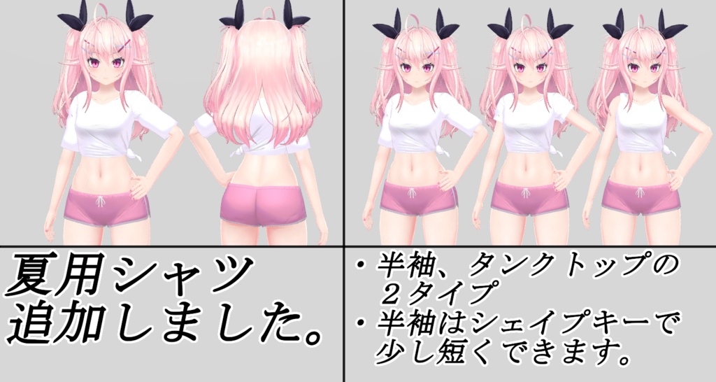 【イヨ用】Tシャツ&ドルフィンパンツ