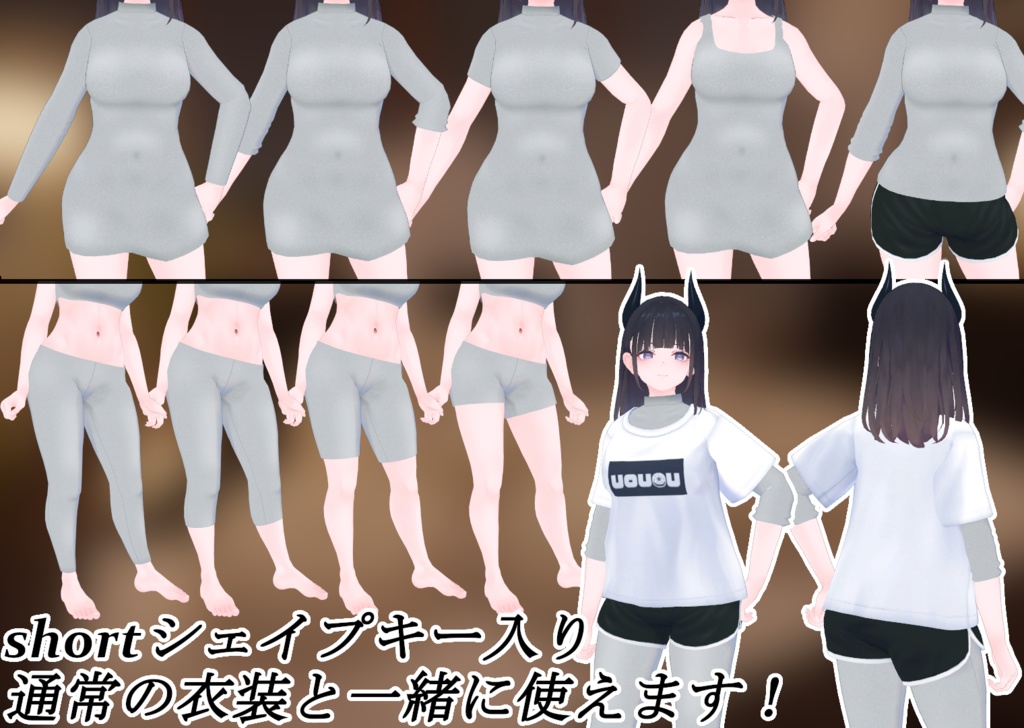 【くろなつ用】スリムフィットニット