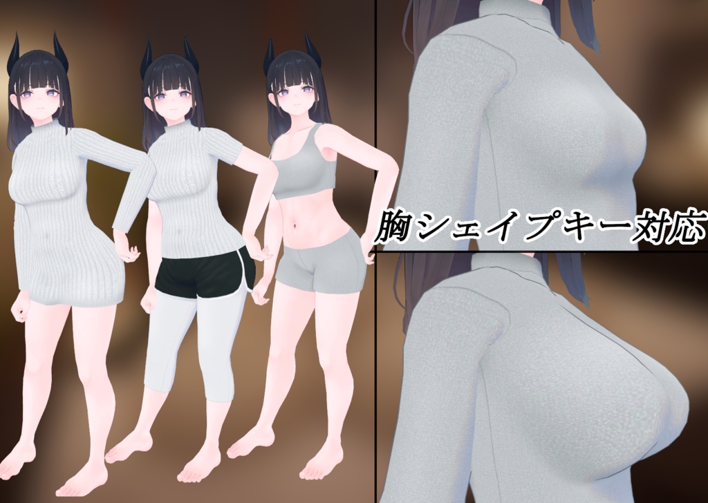 【くろなつ用】スリムフィットニット