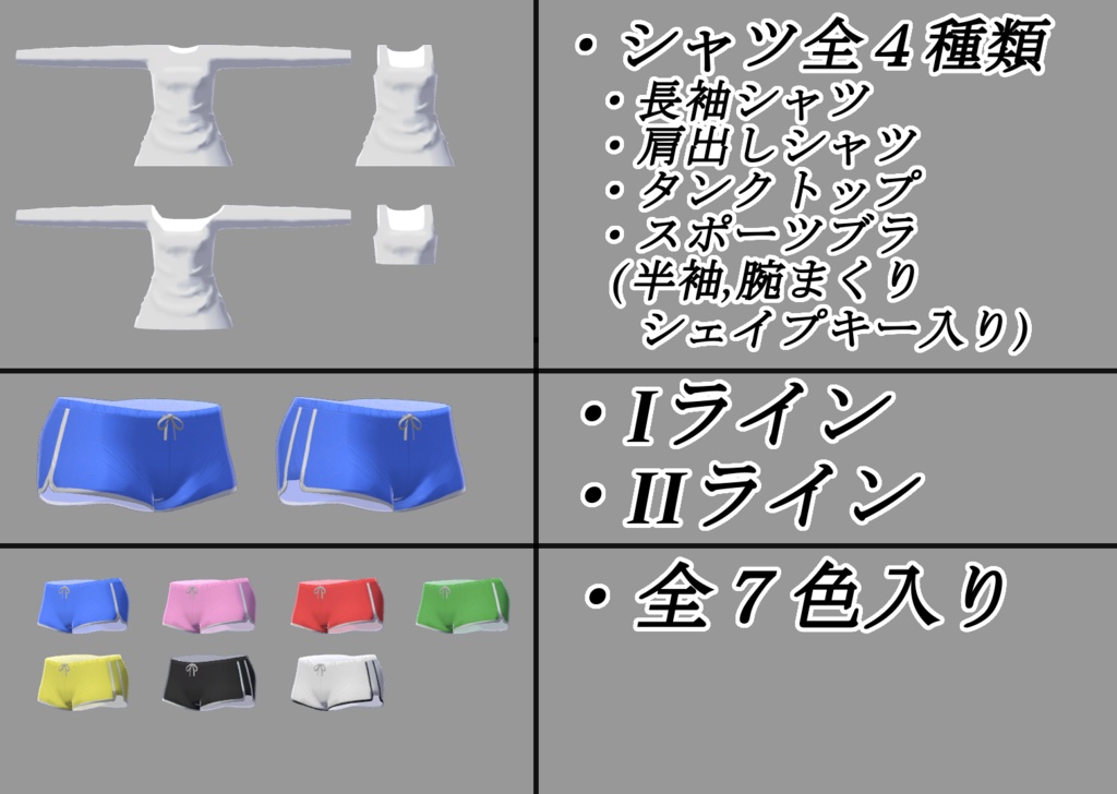 【竜胆用】シャツ&ドルフィンパンツ