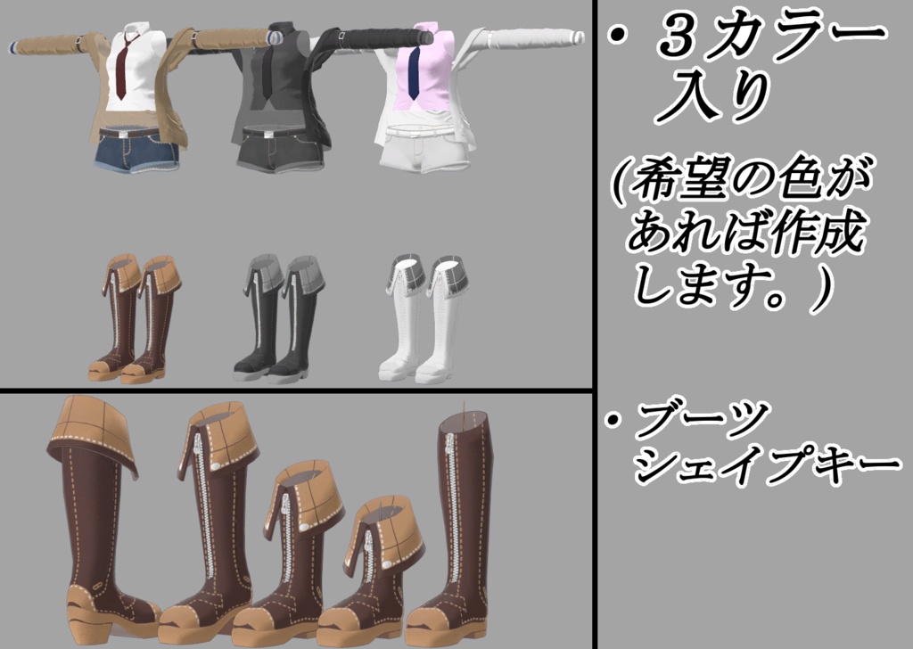 【竜胆用】カジュアル服【RINDO用】