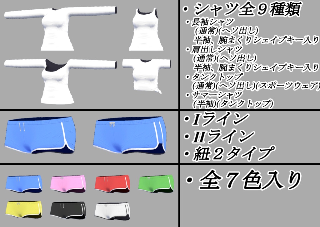 【桔梗用】シャツ&ドルフィンパンツ【kikyo用】