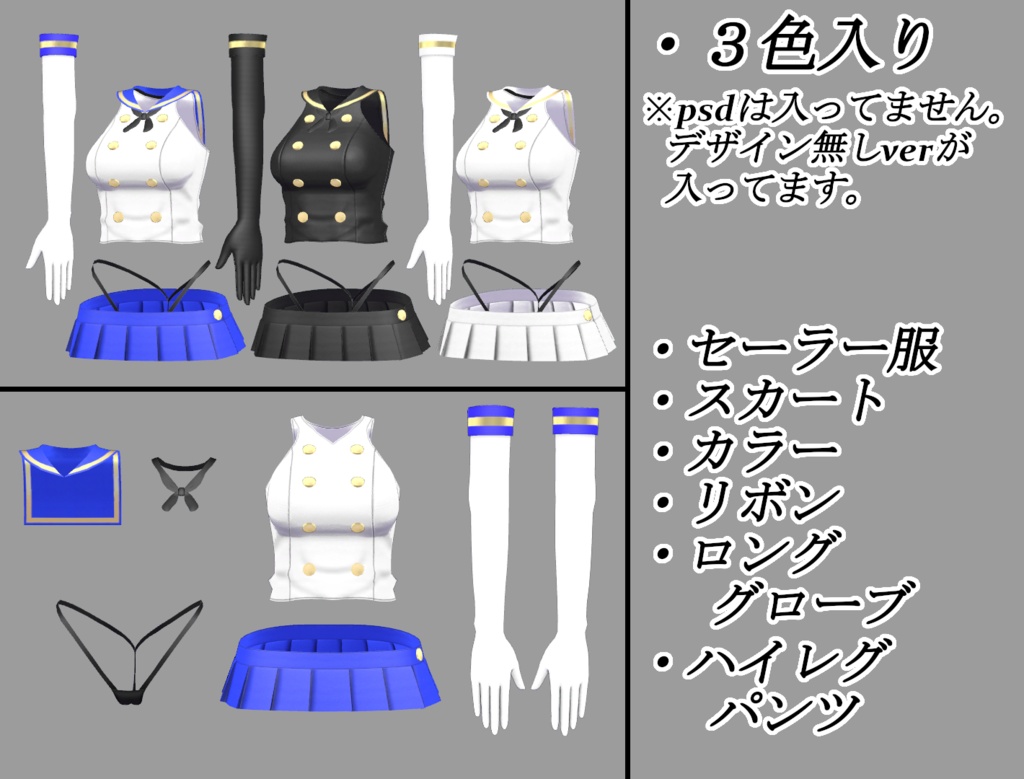 【舞夜用】ショートセーラー服【Maya用】