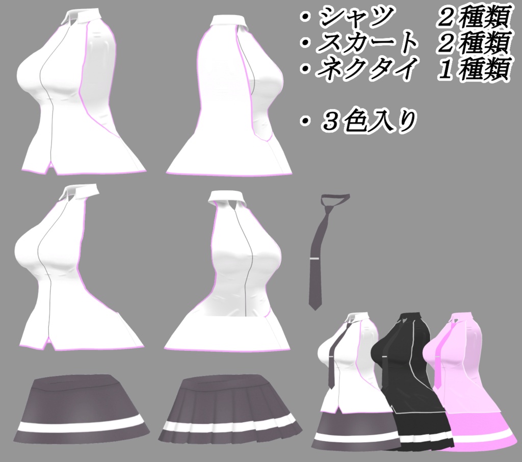 【セレスティア用】ノースリーブシャツ&ミニスカート【SELESTIA用】