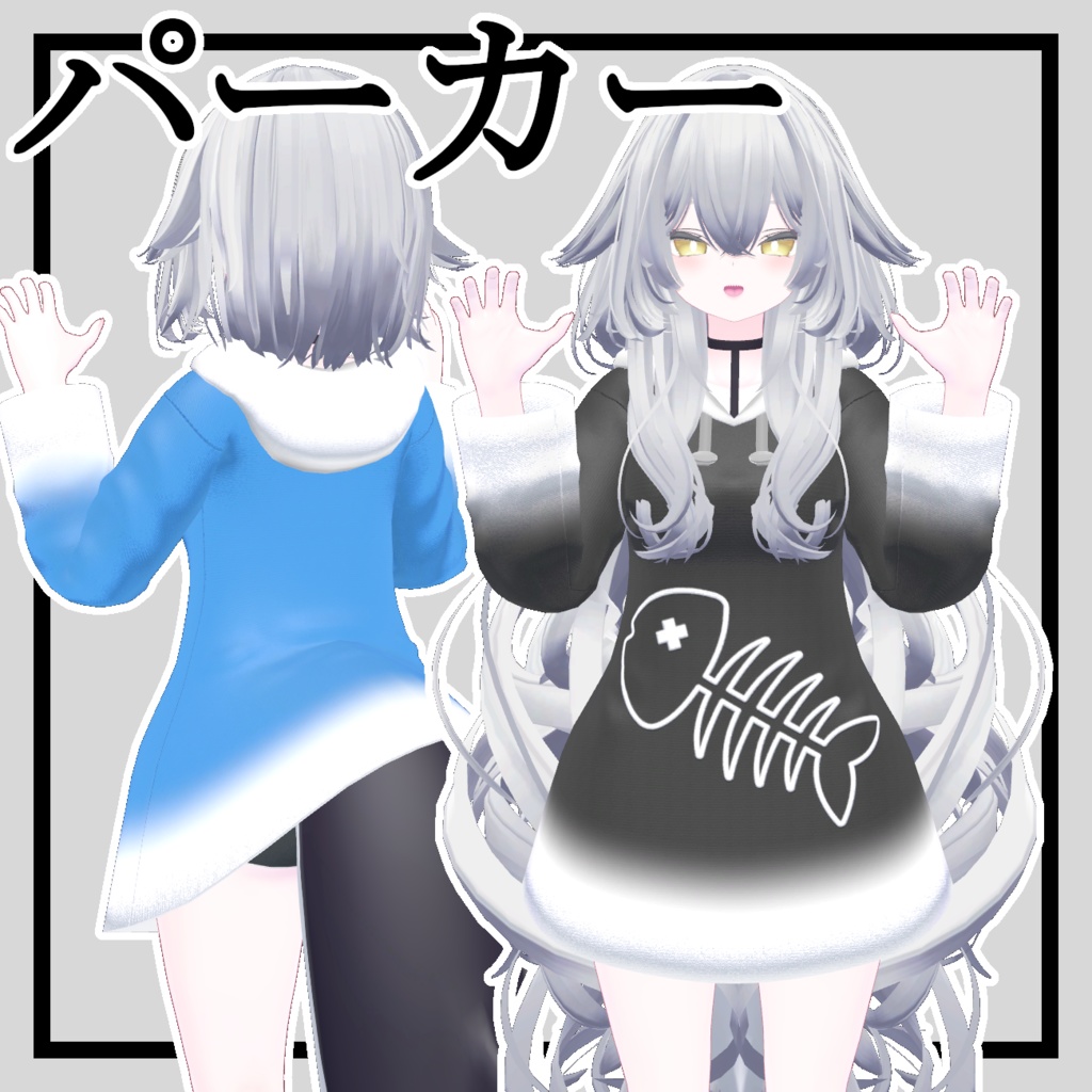 【rurune用】パーカー 【ルルネ用】