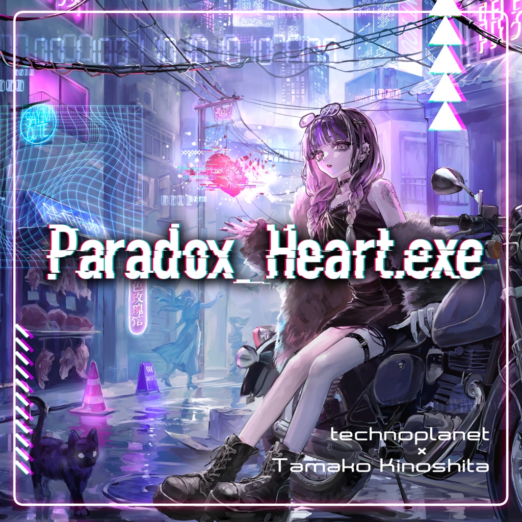 technoplanet × 木下珠子 Collaboration Album “Paradox_Heart.exe”