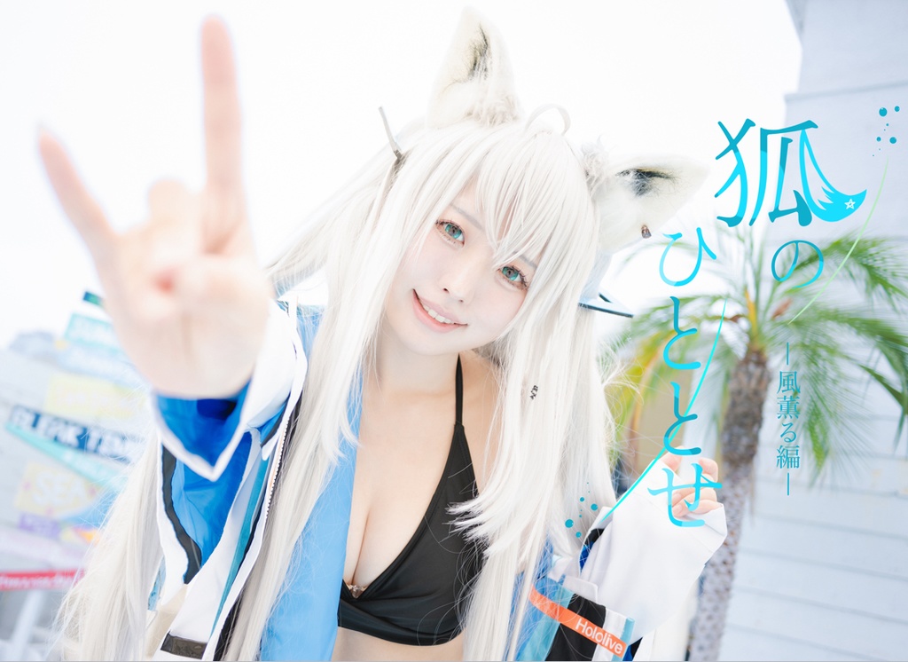 狐のひととせ全シーズン🌸🌻🍂⛄️