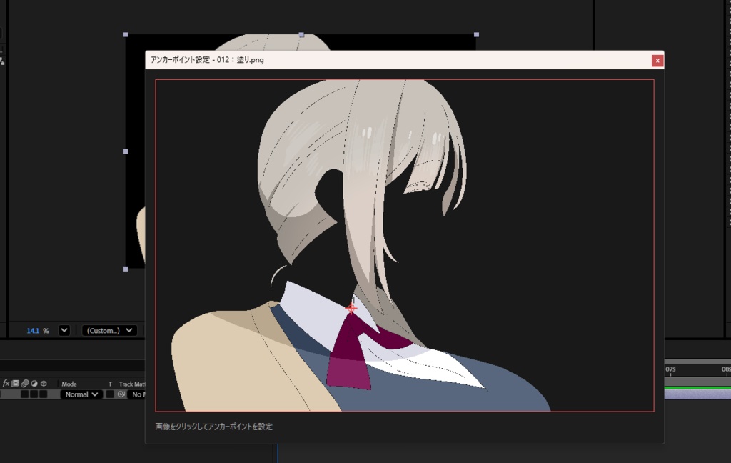 【AfterEffect】アンカーポイントをクリックで設定する