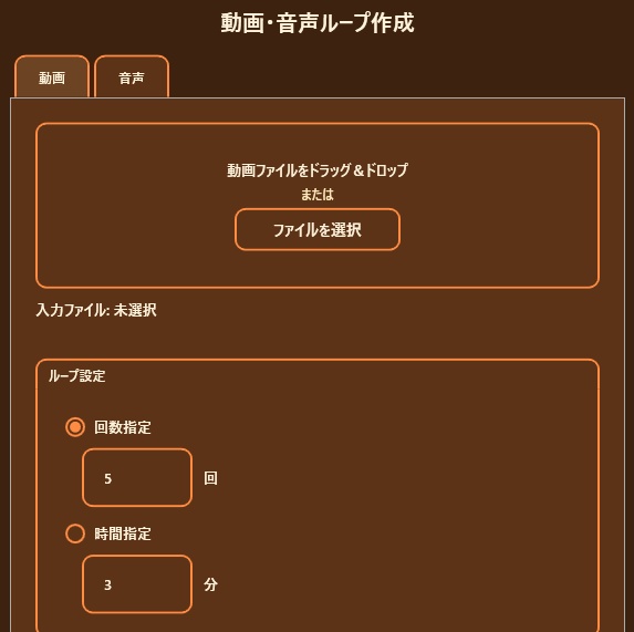 動画・音声をループさせる「Starlit Looper」