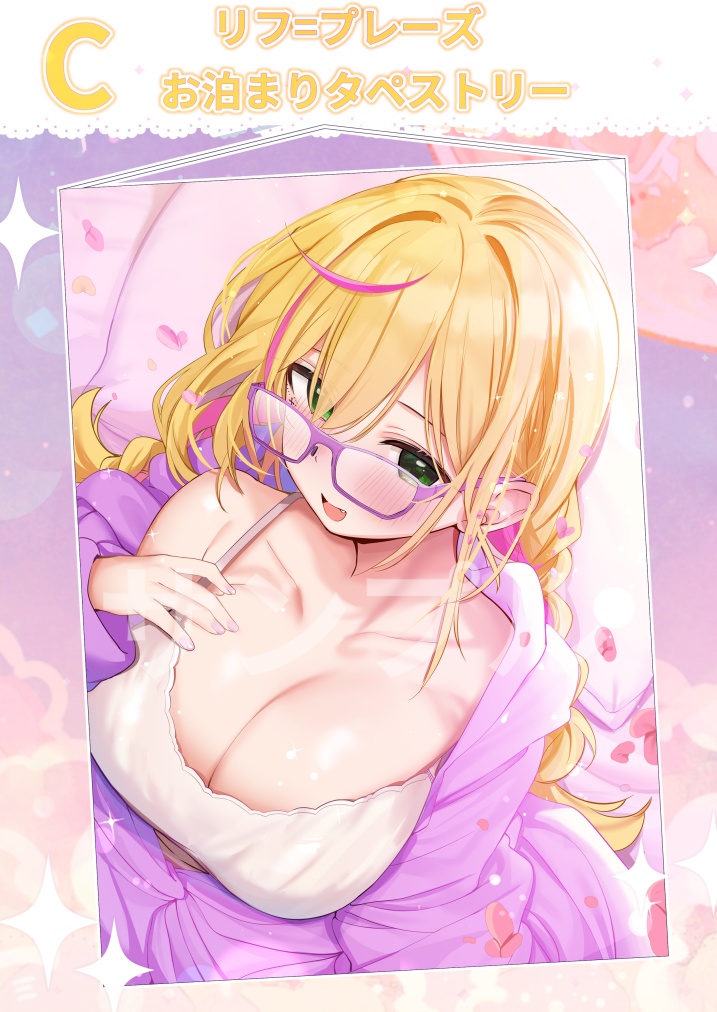 ドキドキッ!お泊まり会タペストリー!