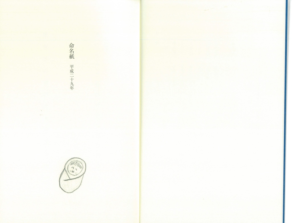 句集『人魚姫』