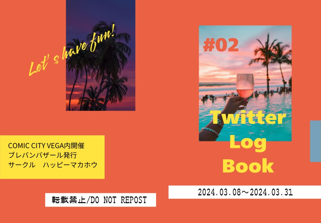 Twitterログ本＃02