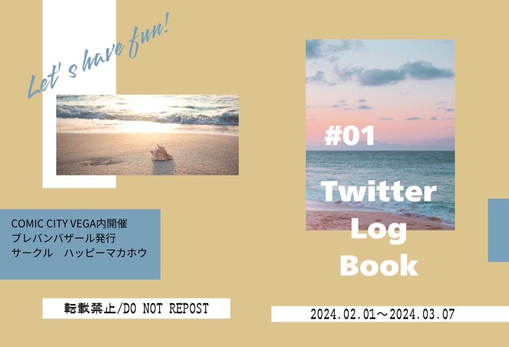 Twitterログ本＃01