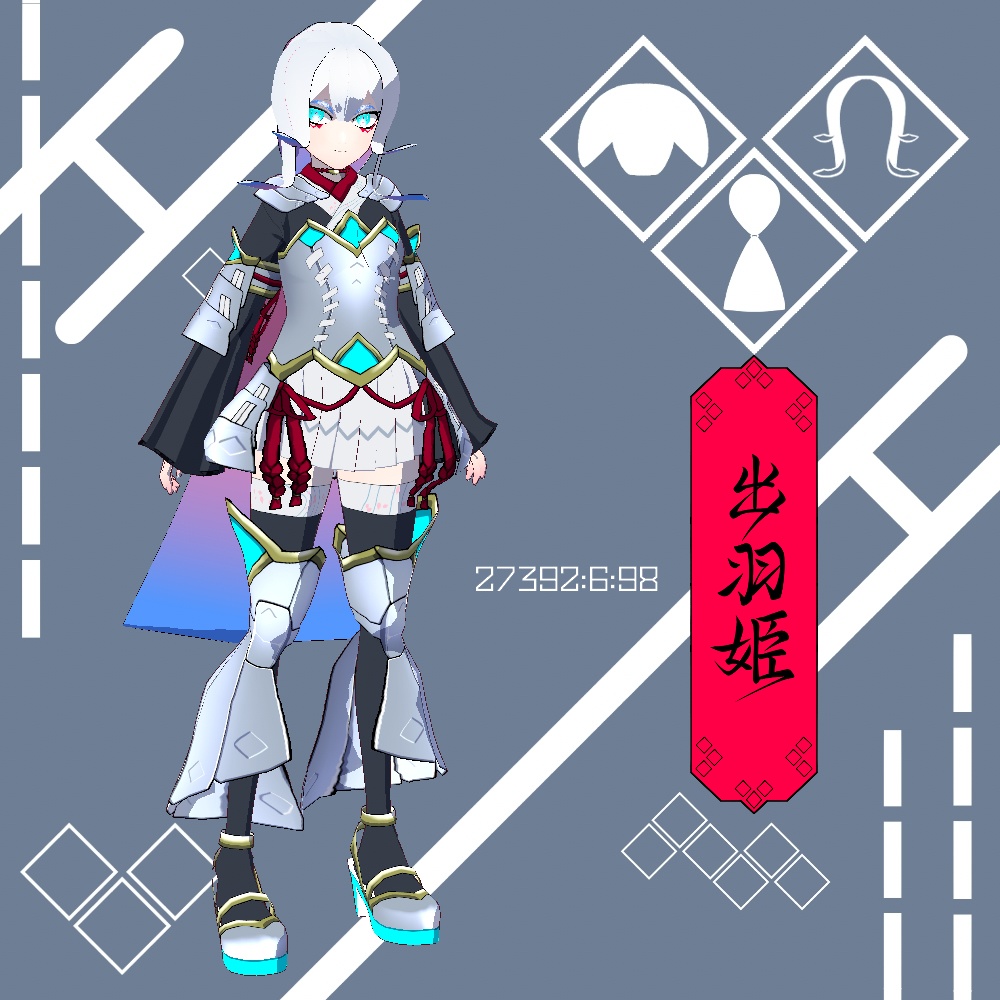 Vroid『出羽姫』