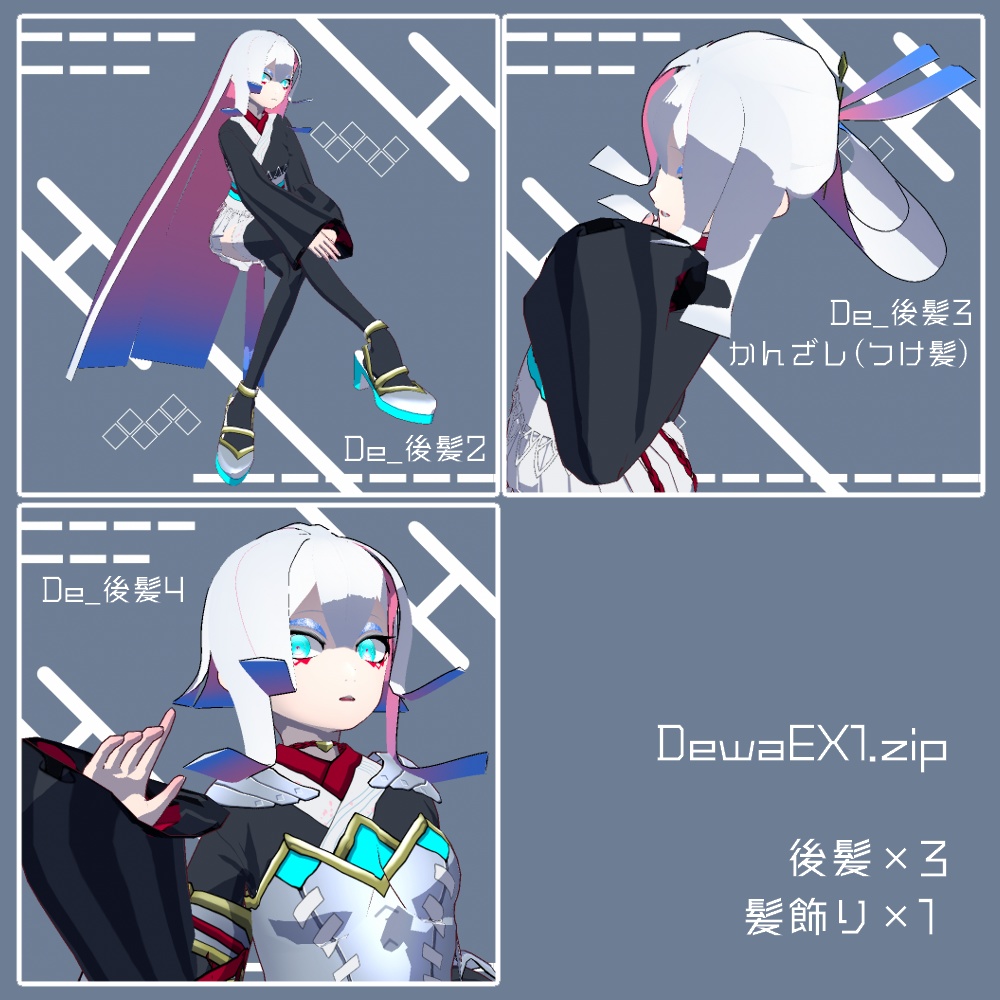 Vroid『出羽姫』