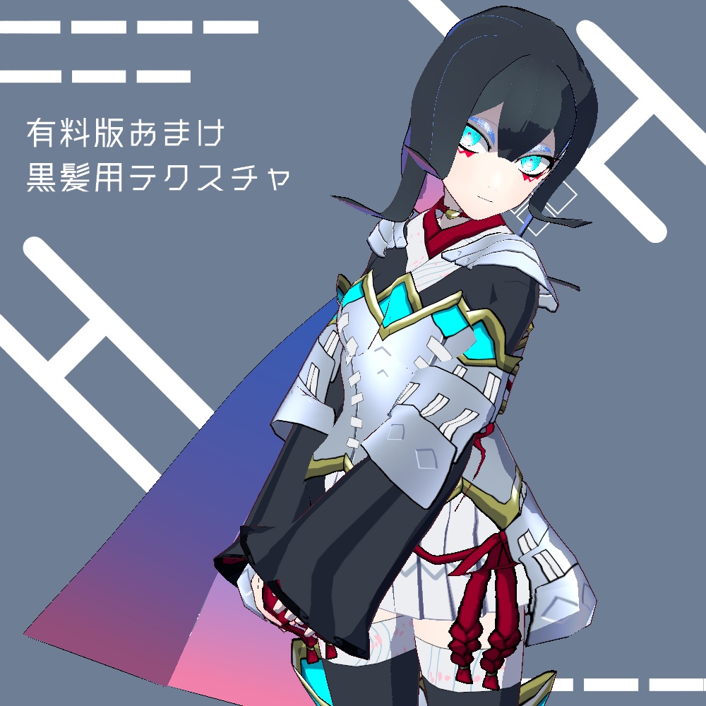 Vroid『出羽姫』