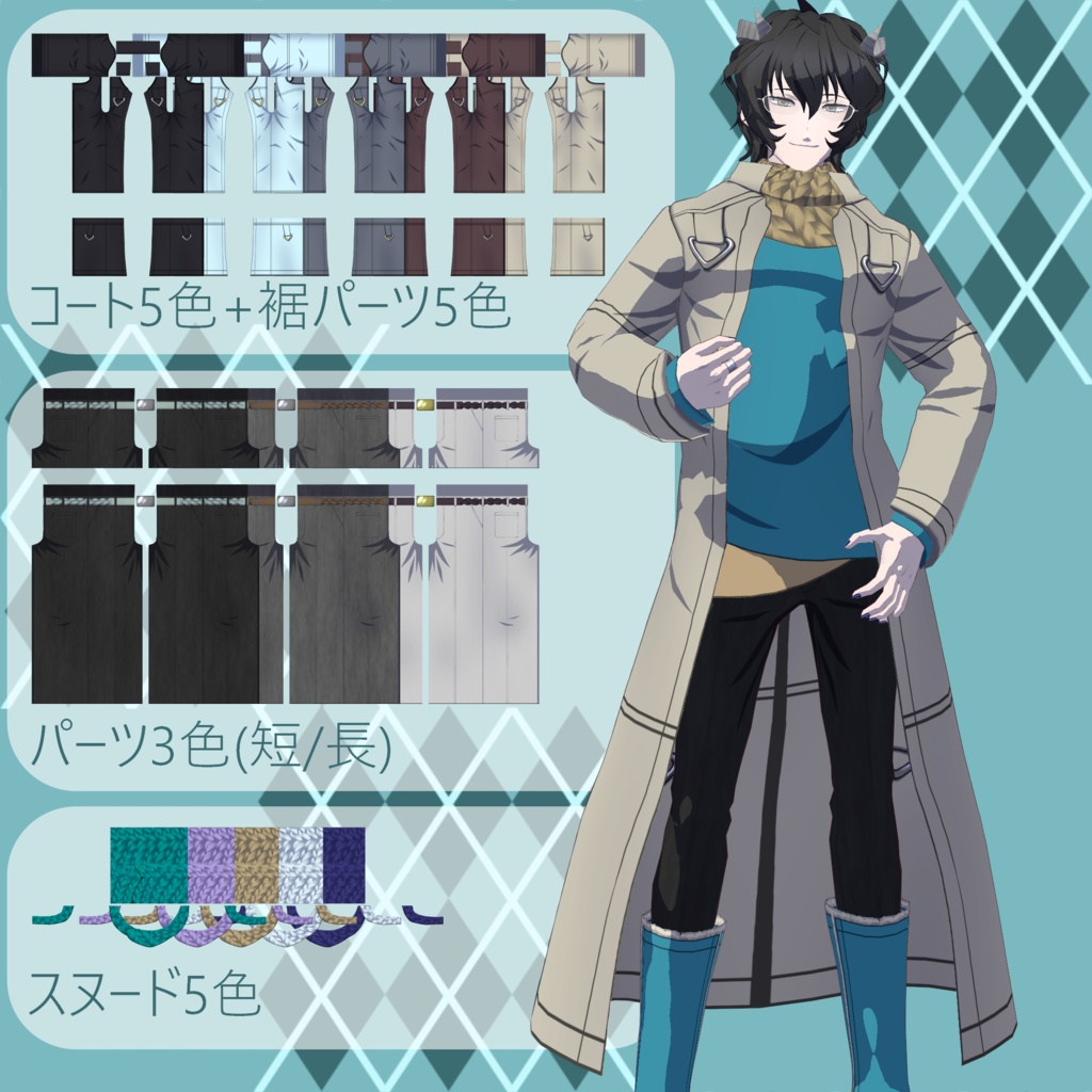 2022冬コート他【Vroid向けテクスチャ】