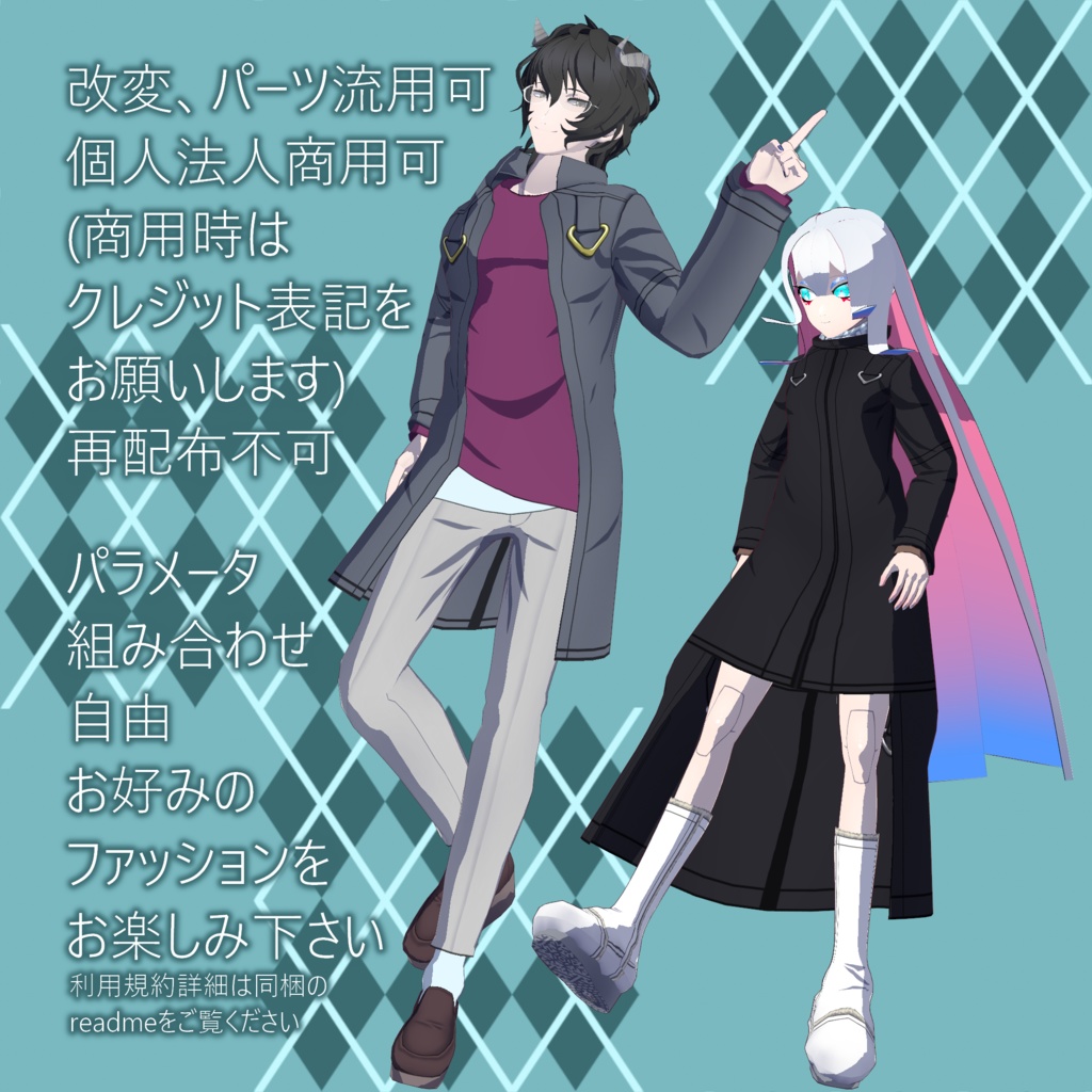 2022冬コート他【Vroid向けテクスチャ】