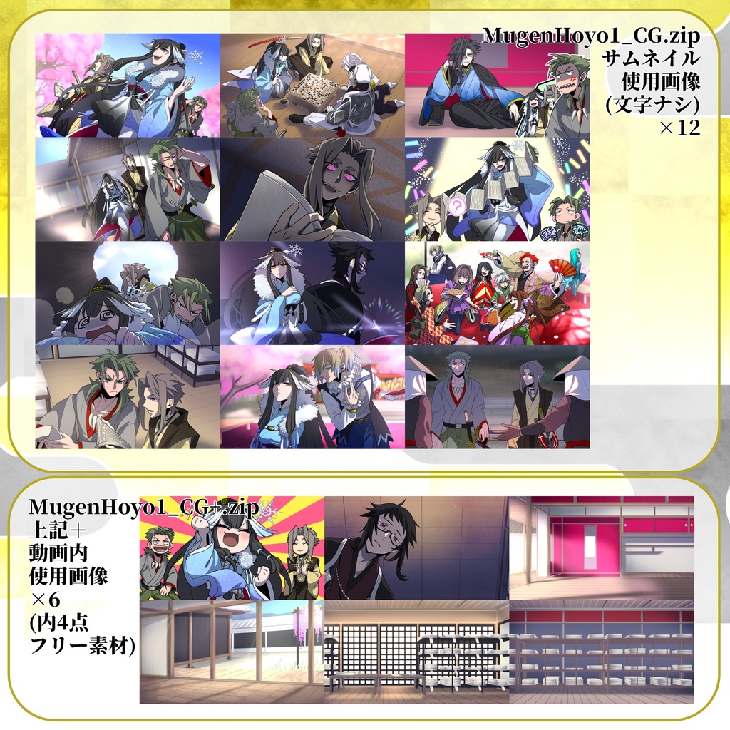 (無料版アリ)次男次女が行く比叡山炎上『醍醐の花見』サムネイルCGイラスト集