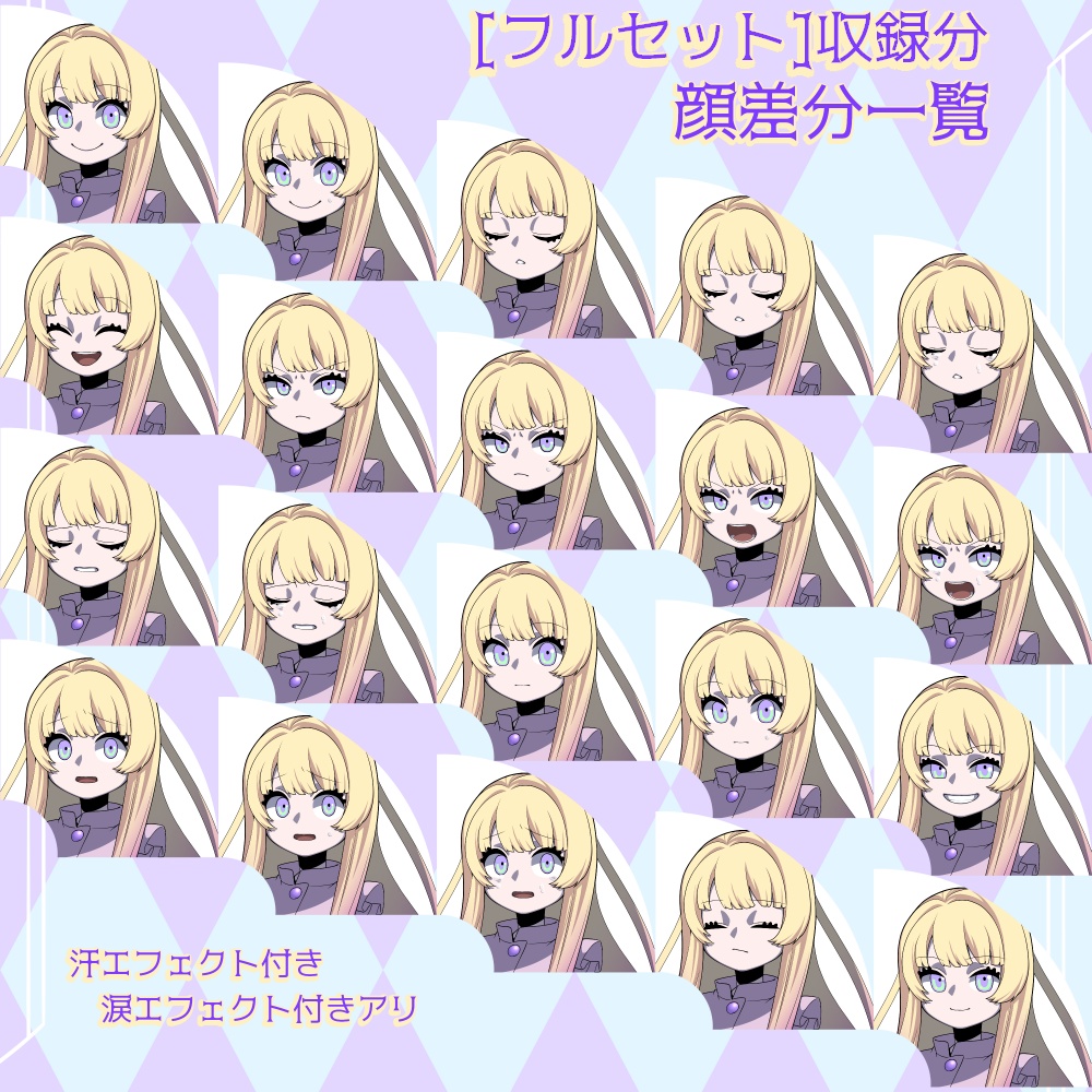 【立ち絵素材】ゆめかわパジャマの女の子【表情差分あり】