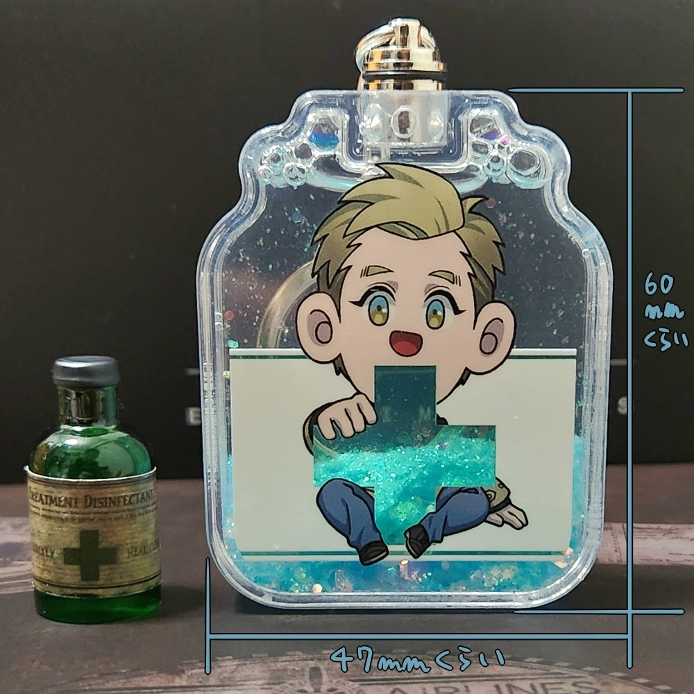 光る!チビイーさん回復薬キーホルダー