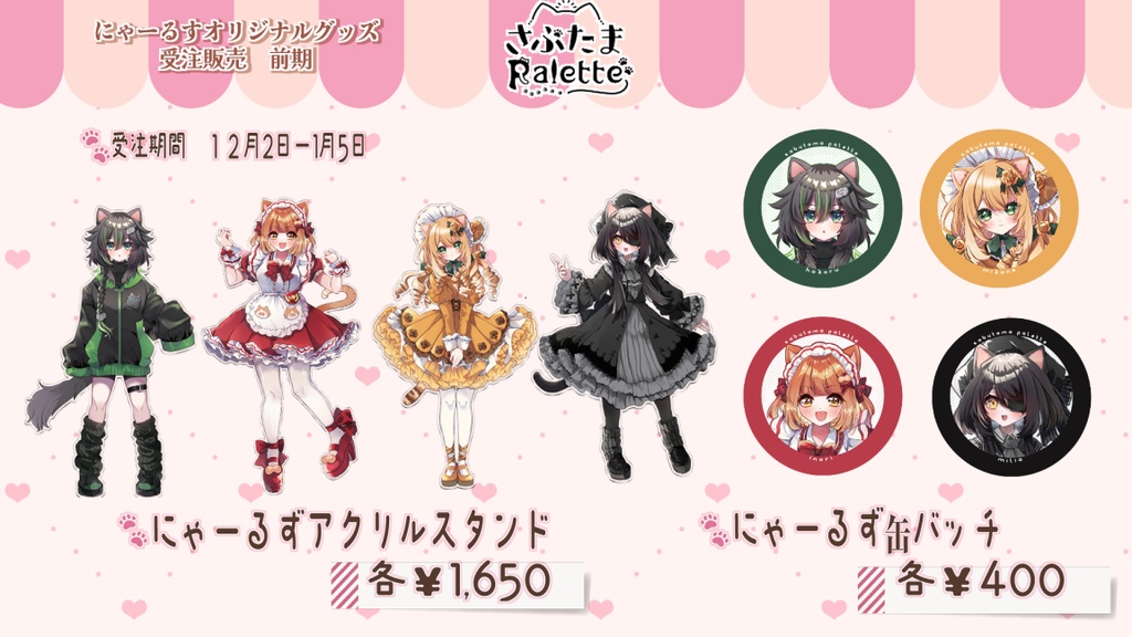 【受注販売】さぶぱれグッズ【前期】