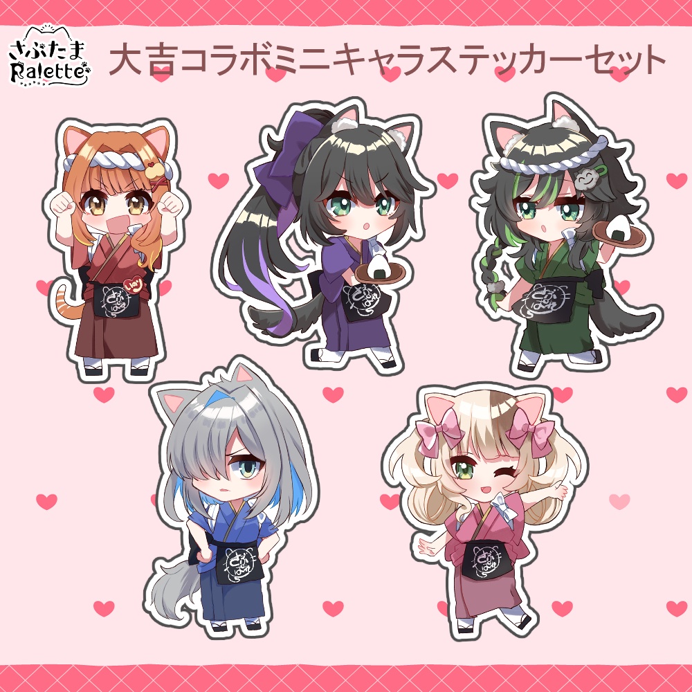 さぶぱれ×居酒屋コラボグッズ