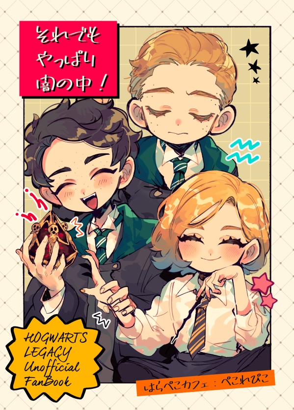 それでもやっぱり闇の中！