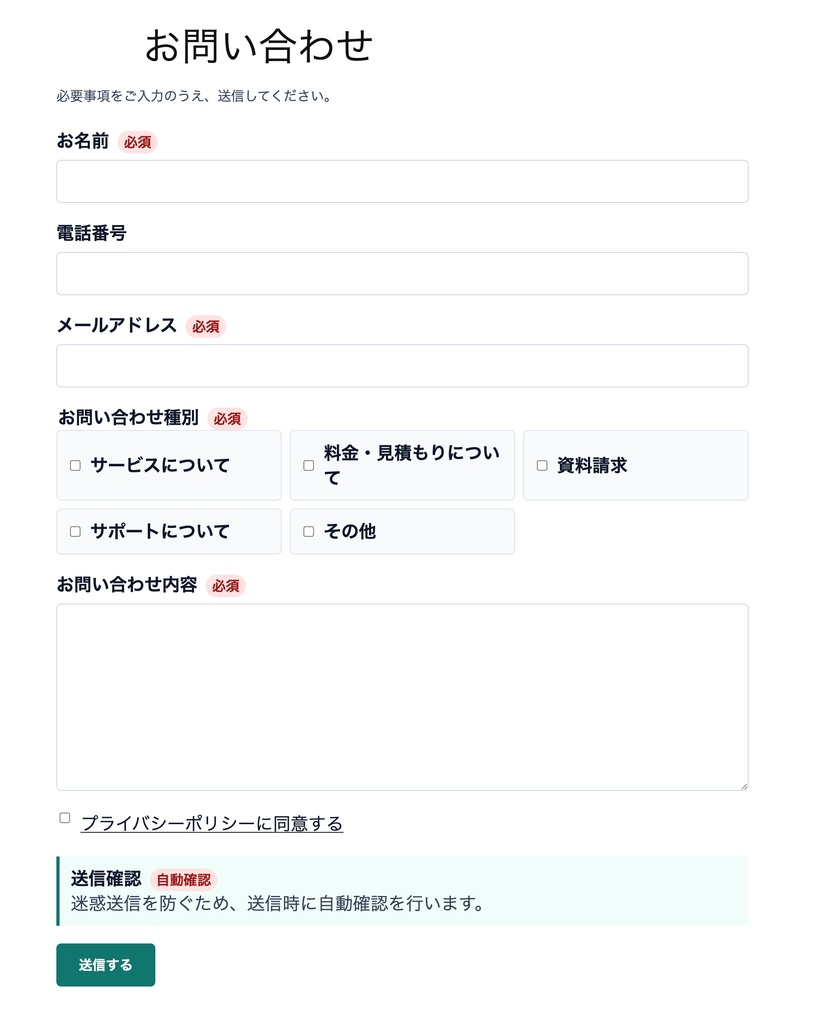 Wordpressお問い合わせフォーム（管理機能付き・カスタマイズ可能）プラグイン