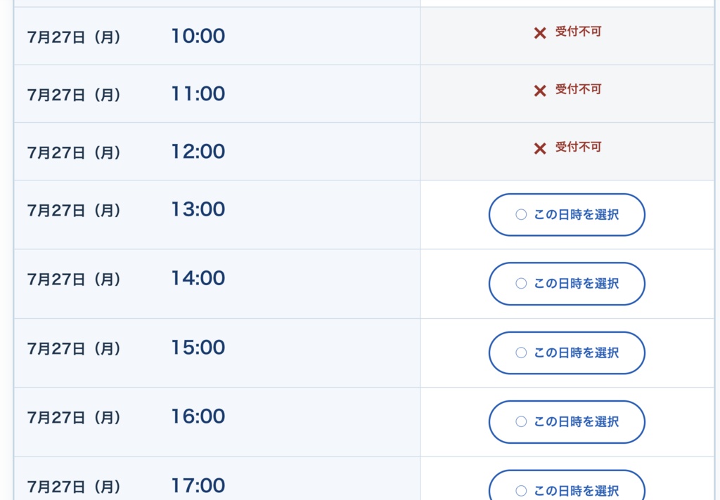 24時間WEB受付 Wordpressプラグイン