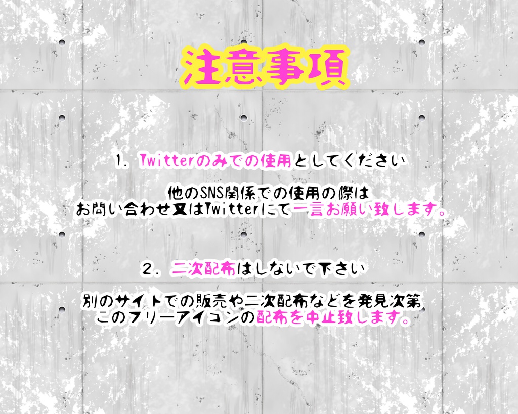 フリーアイコン