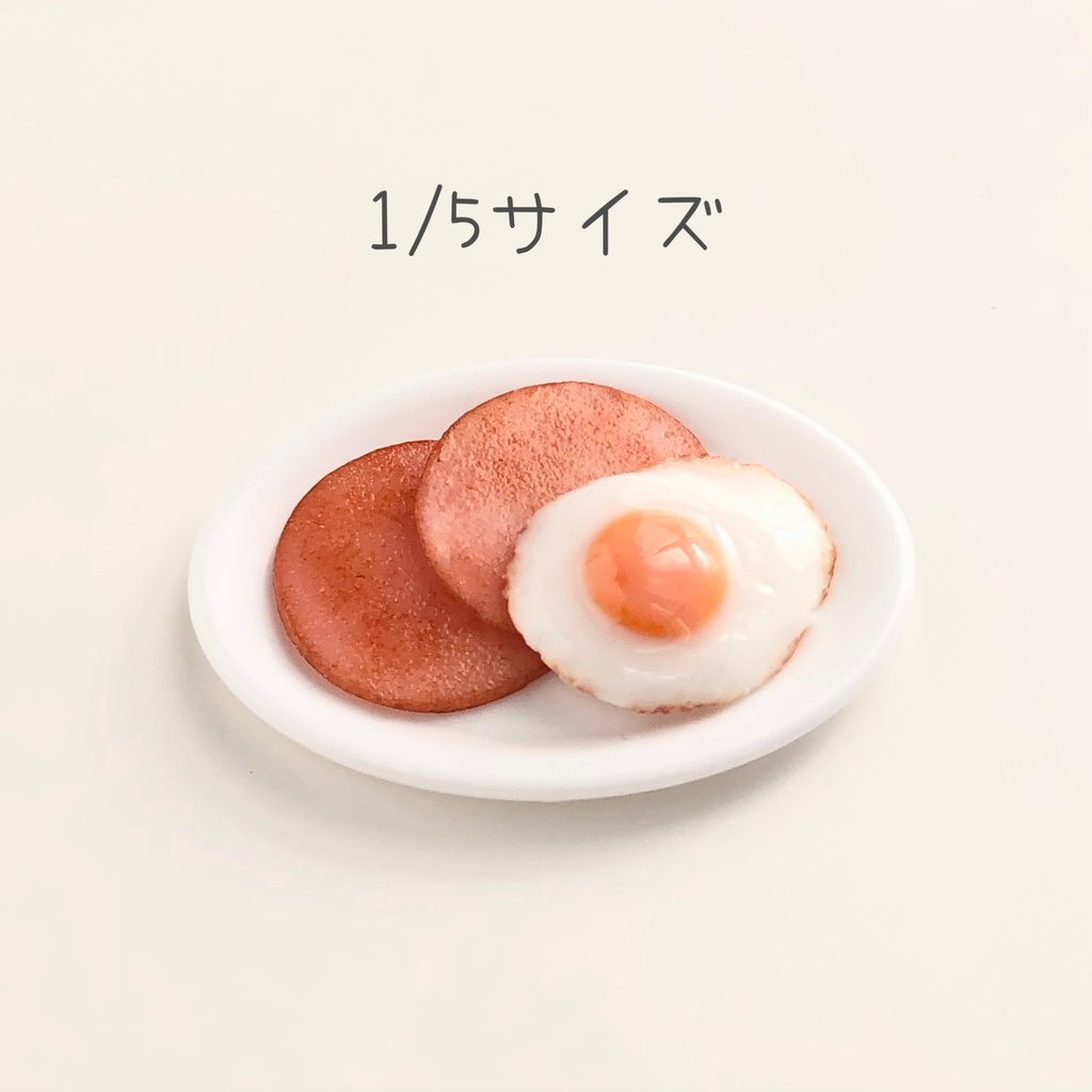 1/3・1/5 目玉焼きとハムセット