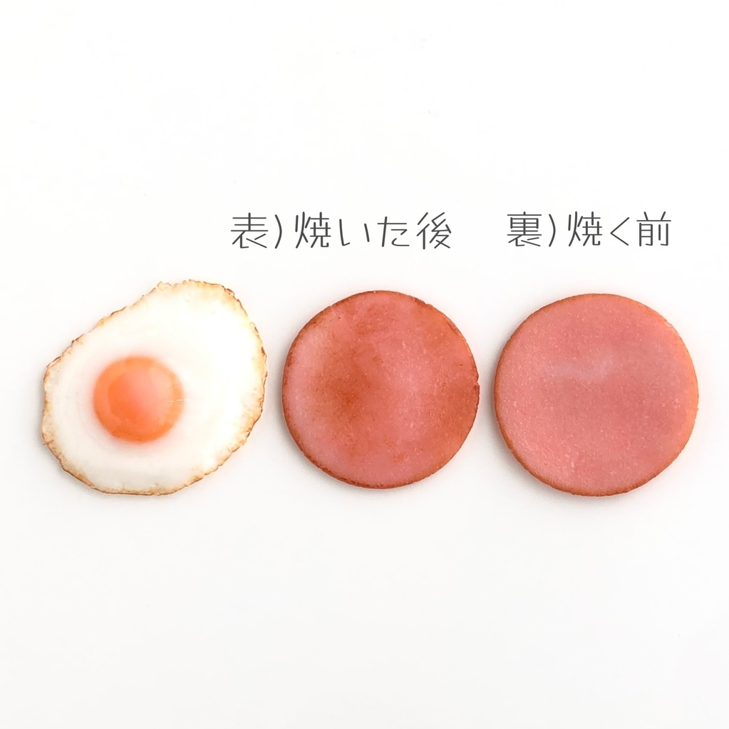 1/3・1/5 目玉焼きとハムセット