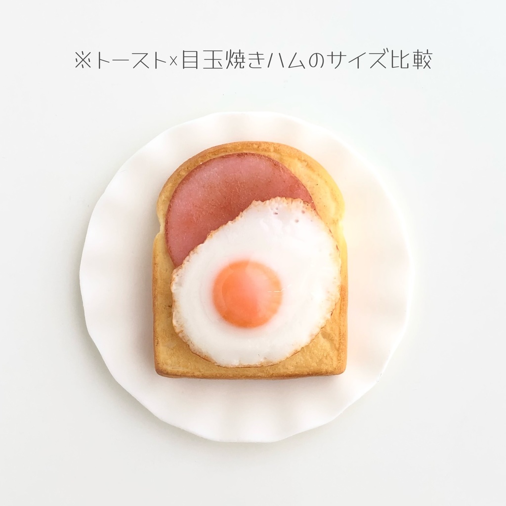 1/3・1/5 目玉焼きとハムセット