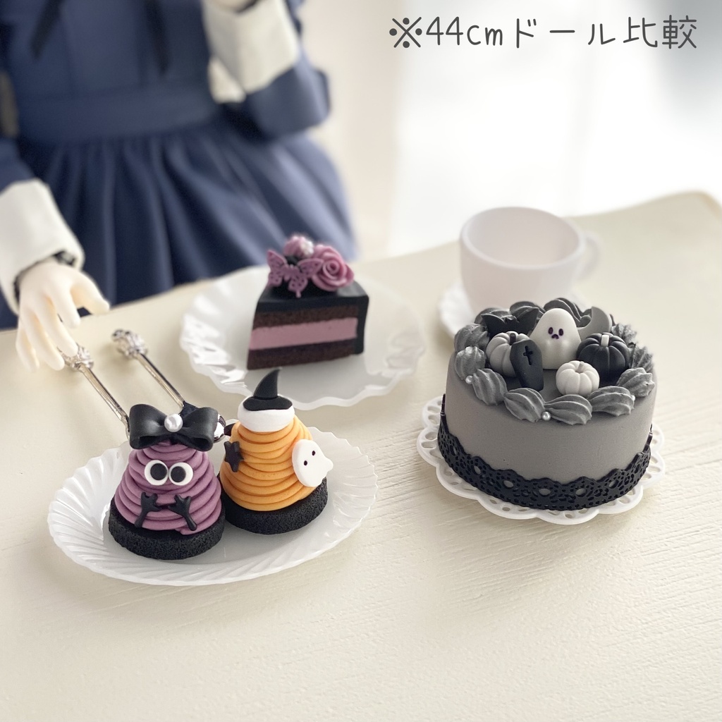 1/3 ハロウィンモンブラン