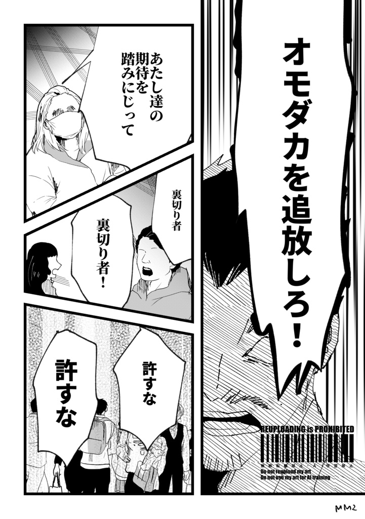 トップが消えたある春の日