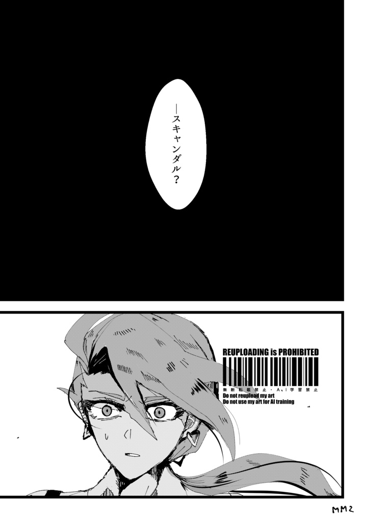 トップが消えたある春の日