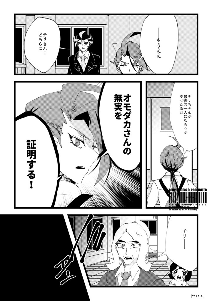 トップが消えたある春の日