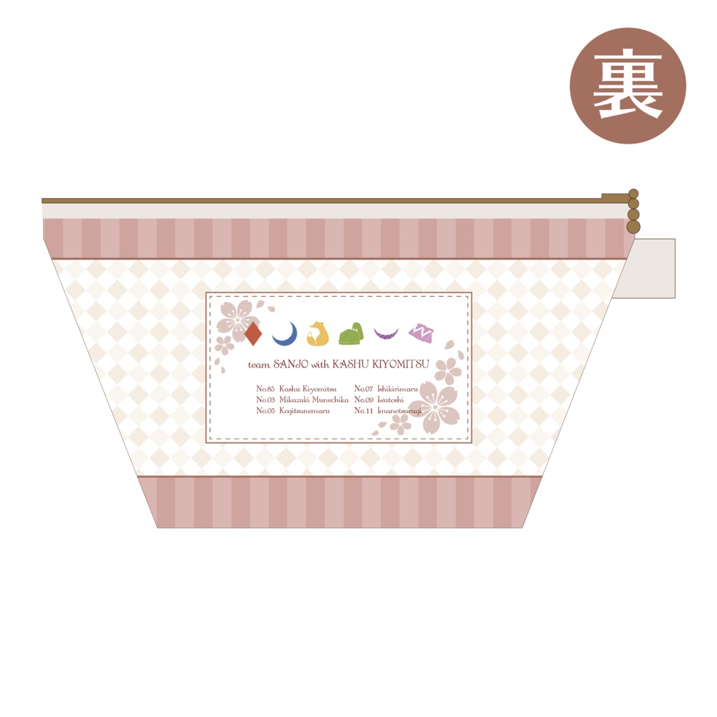 あつかしポーチ