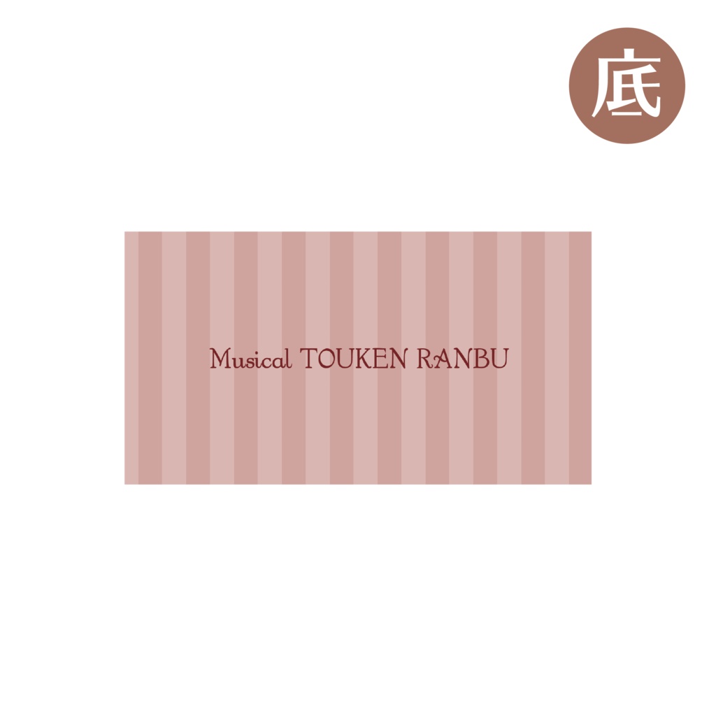 あつかしポーチ